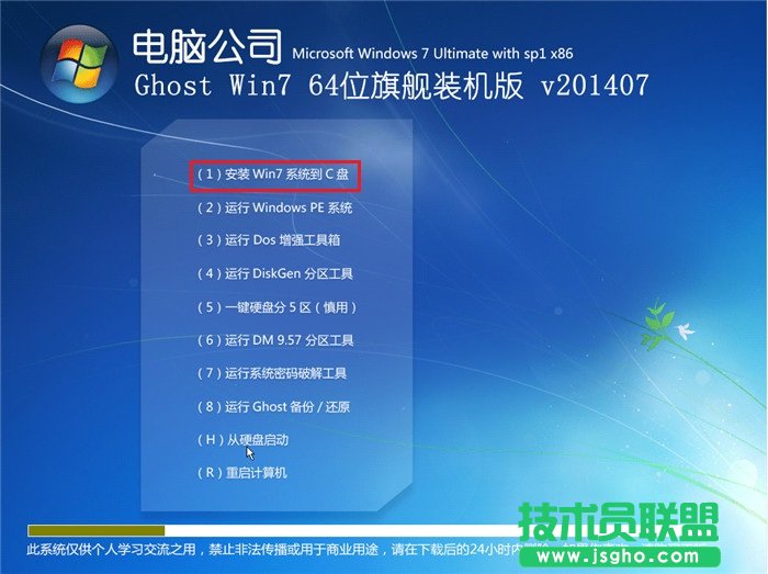 新萝卜家园WinXP系统使用光盘安装的教程(3)