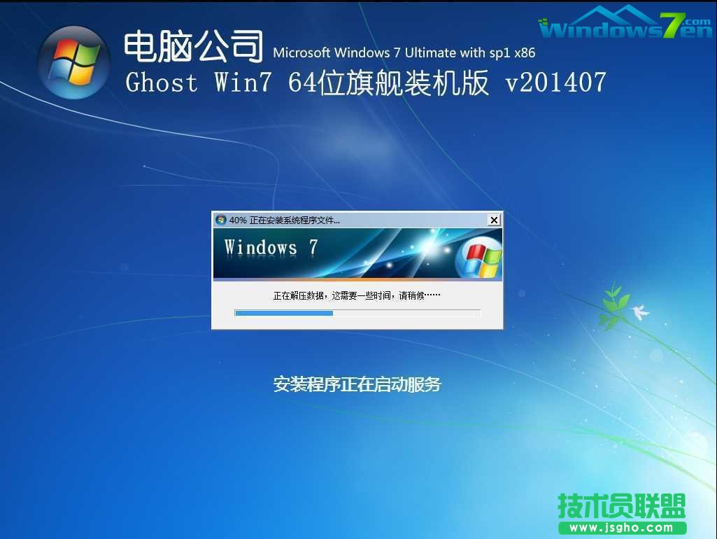 新萝卜家园WinXP系统使用光盘安装的教程(5)