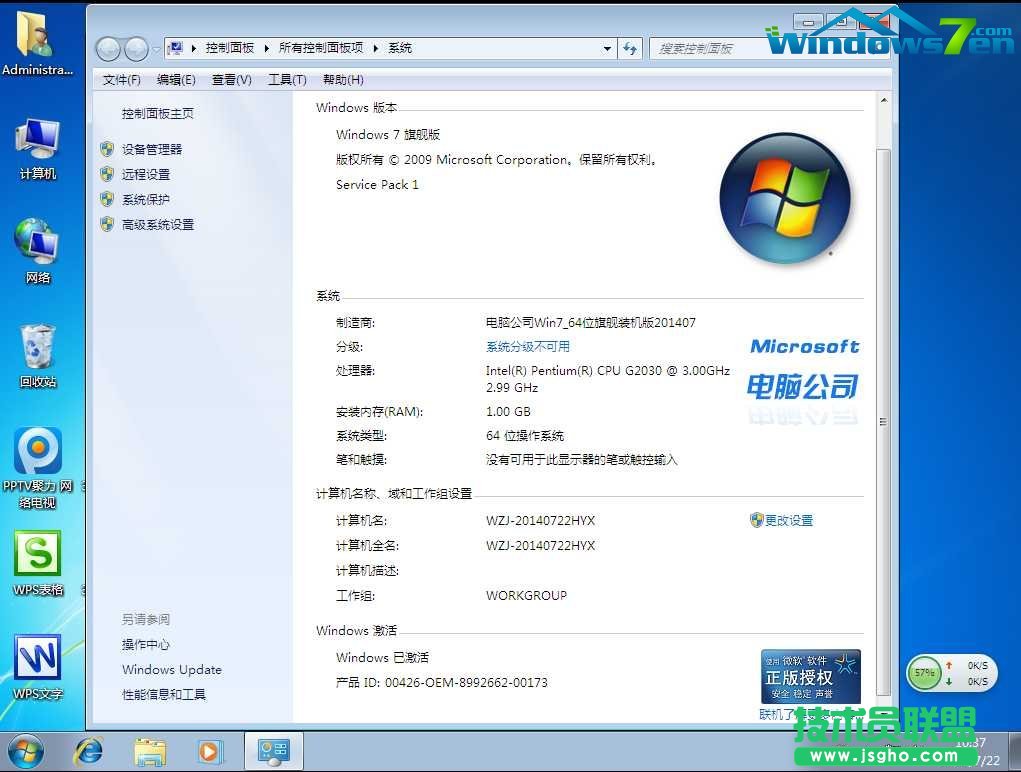 新萝卜家园WinXP系统使用光盘安装的教程(6)