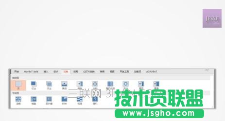 ppt怎样设置切换效果