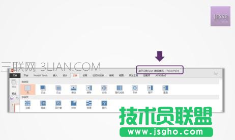 ppt怎样设置切换效果