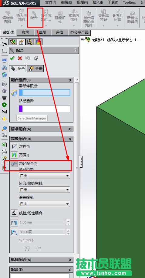 solidworks高级配合中的路径配合如何使用 三联