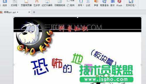wps做ppt怎么添加视频