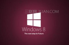 win8系统使用教程