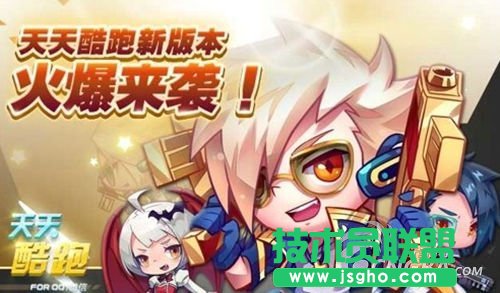 《天天酷跑》破解版异常的解决方法