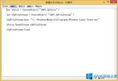 Win8还原系统开机声音的步骤