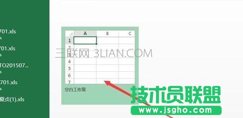怎么在Excel2013中如何输入001 三联