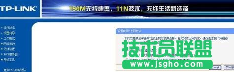 tplink迷你路由器怎么设置