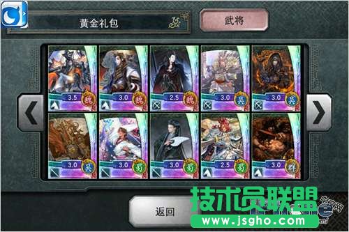 《三国征途》全方位上手指南