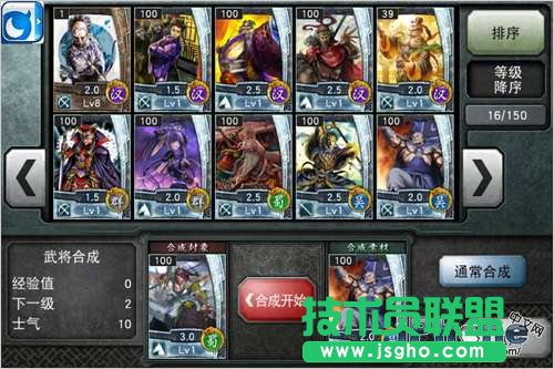 《三国征途》全方位上手指南