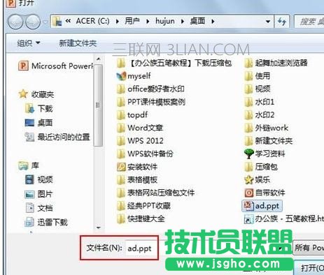 ppt设置切换效果的方法 三联