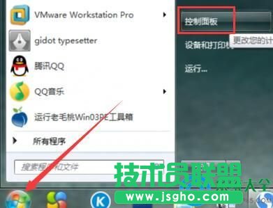 win7无线连接后显示有限访问权限怎么解决