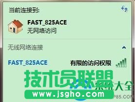 win7无线连接后显示有限访问权限怎么解决   三联