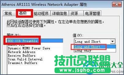 win7无线连接后显示有限访问权限怎么解决
