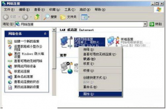 新萝卜家园WinXP系统无线网络图标不见了怎么办？