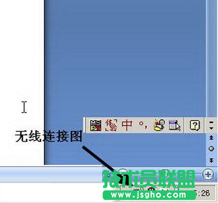 新萝卜家园WinXP系统无线网络图标不见了怎么办？(2)