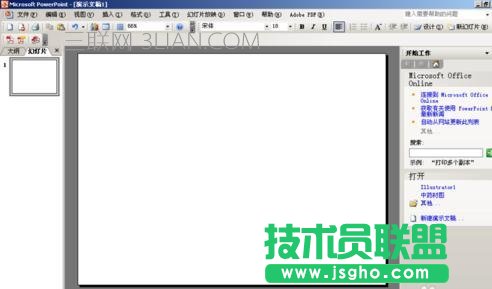 wpsppt流程图怎么制作 三联
