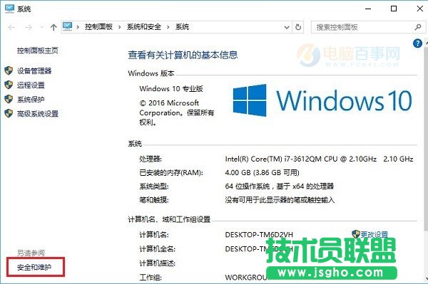 Win10筛选器怎么关闭？Win10关闭Smartscreen筛选器教程