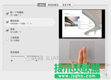 macbookpro新手教程