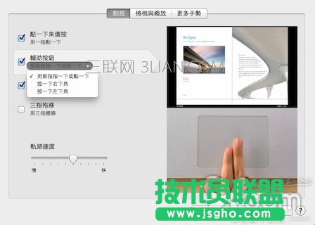 macbookpro新手教程