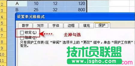 Excel怎么设置内容只能输入不能修改 三联