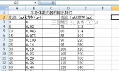 Excel的表格怎么导入word