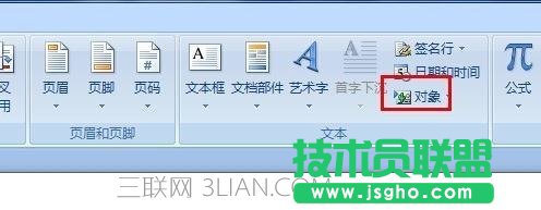 Excel的表格怎么导入word