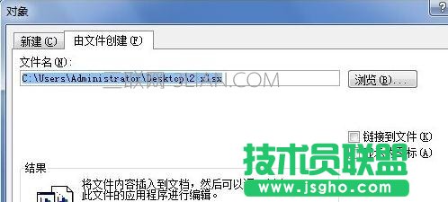 Excel的表格怎么导入word