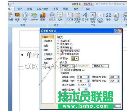 ppt页码大小怎么设置