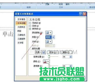 ppt页码大小怎么设置