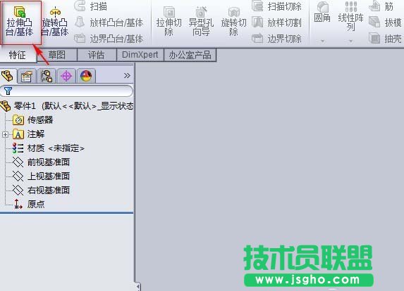 solidworks如何绘制一个圆形的水杯