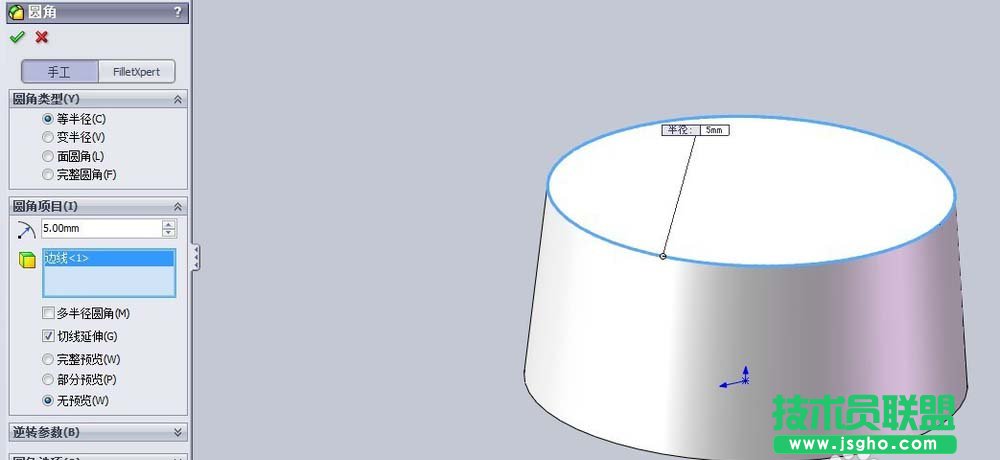 solidworks如何绘制一个圆形的水杯
