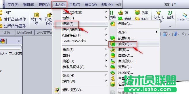 solidworks如何绘制一个圆形的水杯