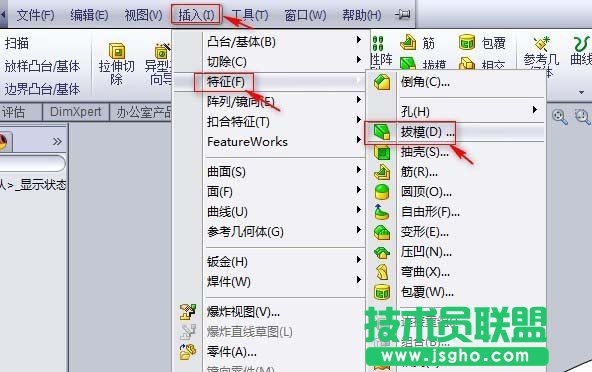solidworks如何绘制一个圆形的水杯