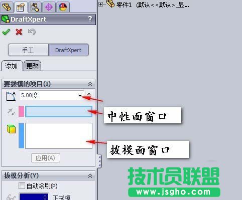 solidworks如何绘制一个圆形的水杯