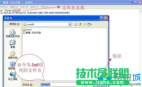 对test1文件加密