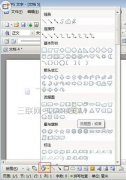 在wps中怎么绘制流程图