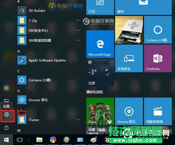 Win10版本怎么升级   三联