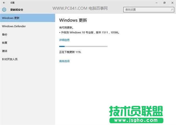 Win10怎么升级版本 Win10版本升级方法