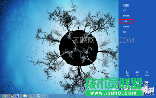 Win8怎么用 装完Win8后教你如何设置