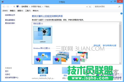 Win8怎么用 装完Win8后教你如何设置