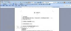 怎么把word文字转成图片的方法