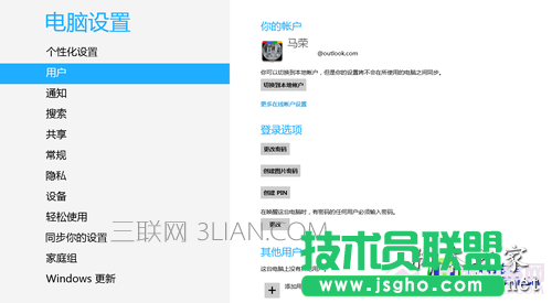 Win8怎么用 装完Win8后教你如何设置