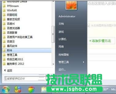 怎么把word文字转成图片的方法