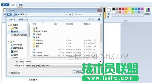怎么把word文字转成图片的方法