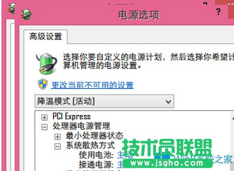 Win8笔记本如何降低电源使用率
