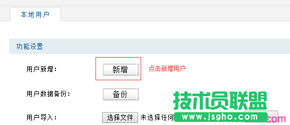 如何设置路由器Web认证