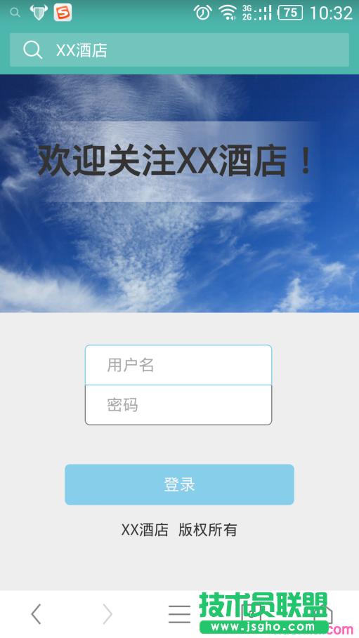 如何设置路由器Web认证