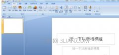 ppt怎么设置流程图