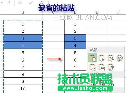 excel如何使用选择性粘贴功能 三联